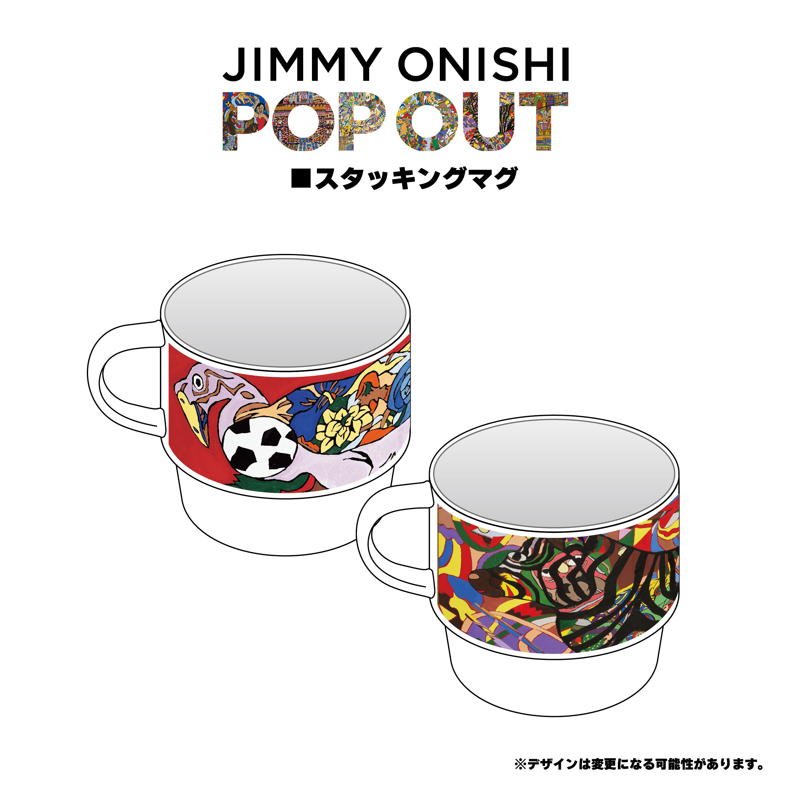 JIMMY ONISHI ジミー 大西 レア マグカップ コップ 4つセット-