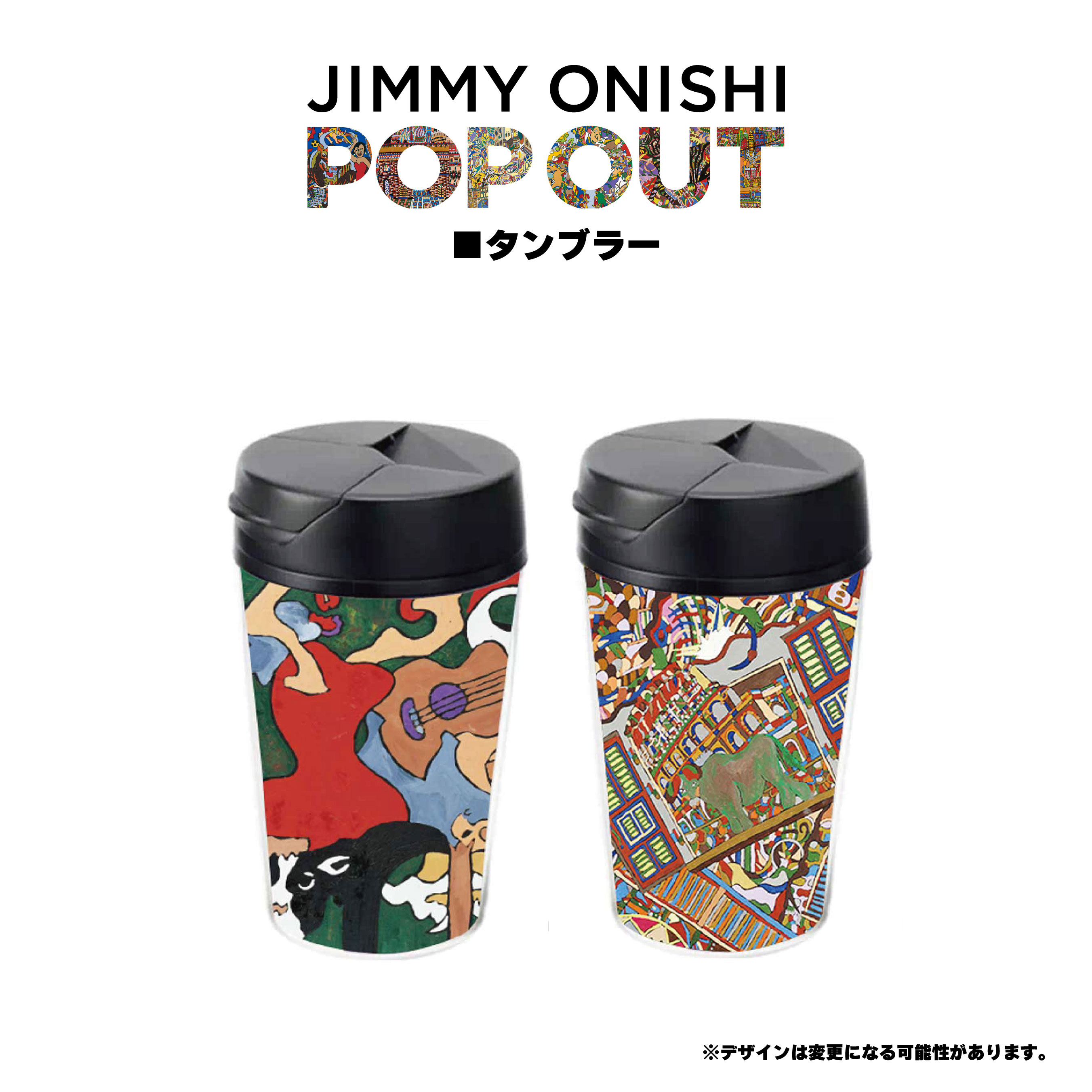 グッズ | ジミー大西 画業30年記念作品展『POP OUT』